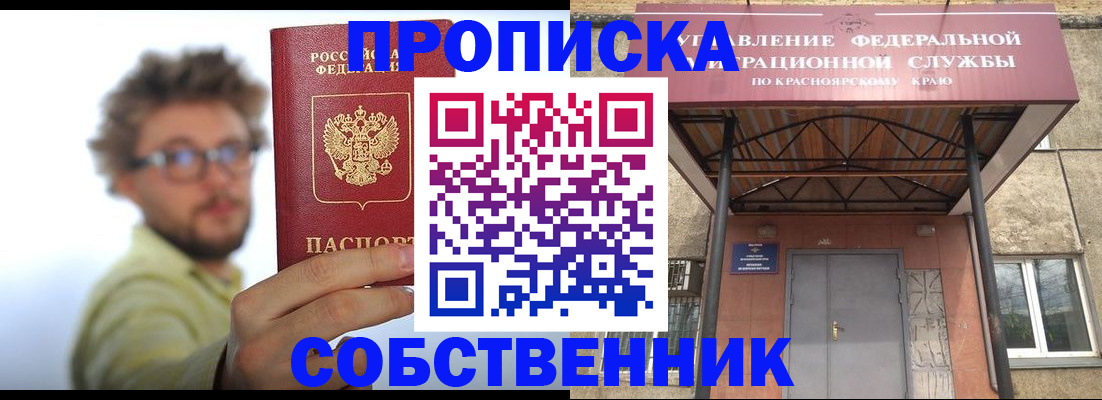 прописка для школы в Нюрбе