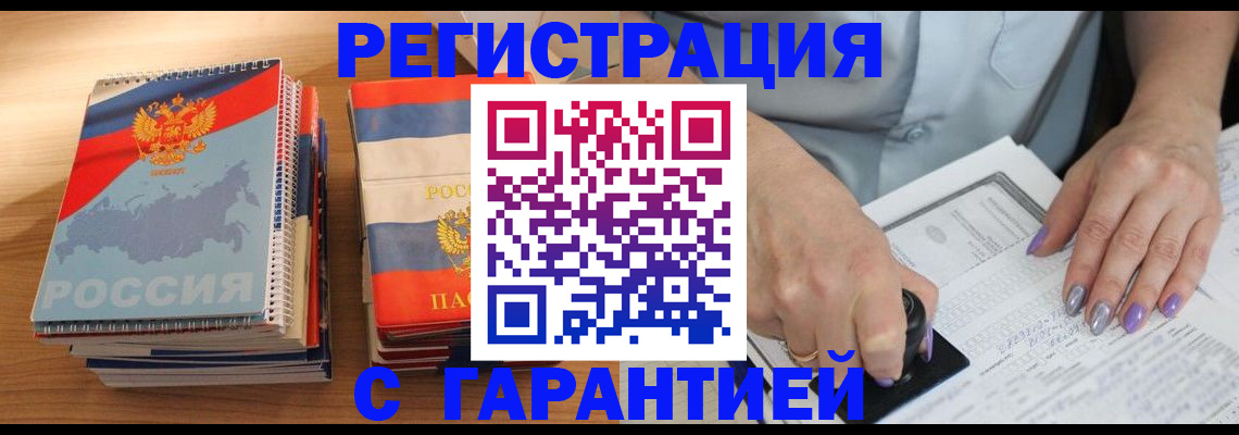 где прописаться в Нюрбе
