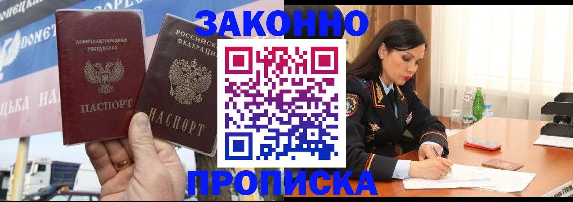 прописка регистрация в Нюрбе