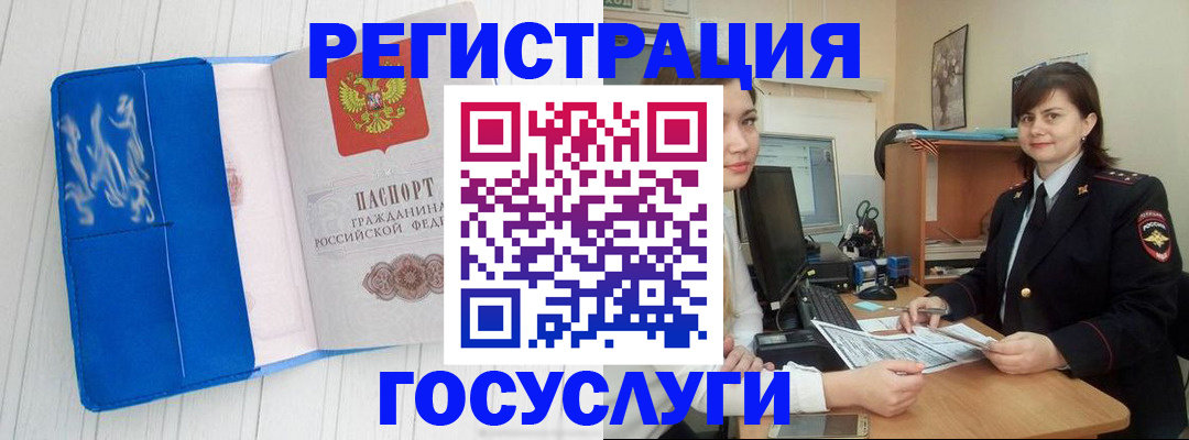 временная регистрация адрес в Нюрбе